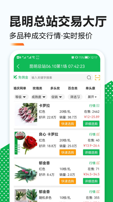 花易宝v3.5.7截图3