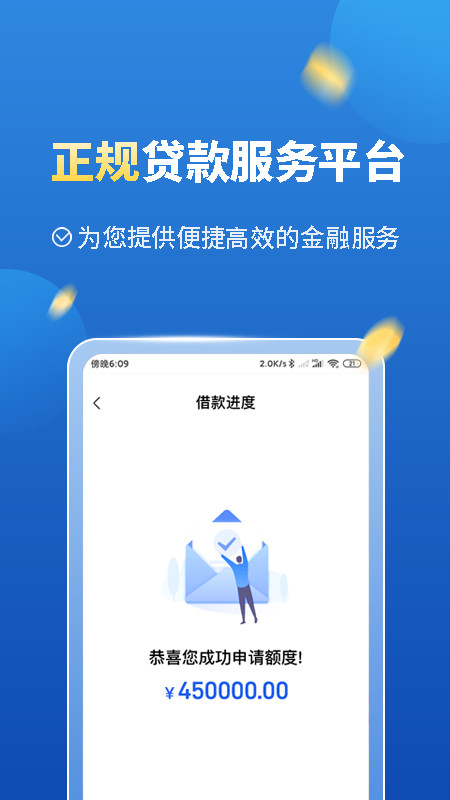 移动手机贷v3.6.2截图1