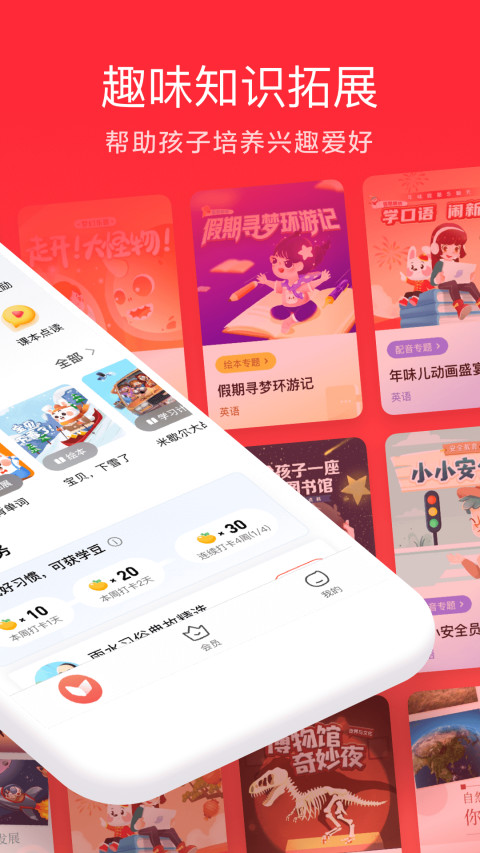 一起学v3.9.8.1005截图4