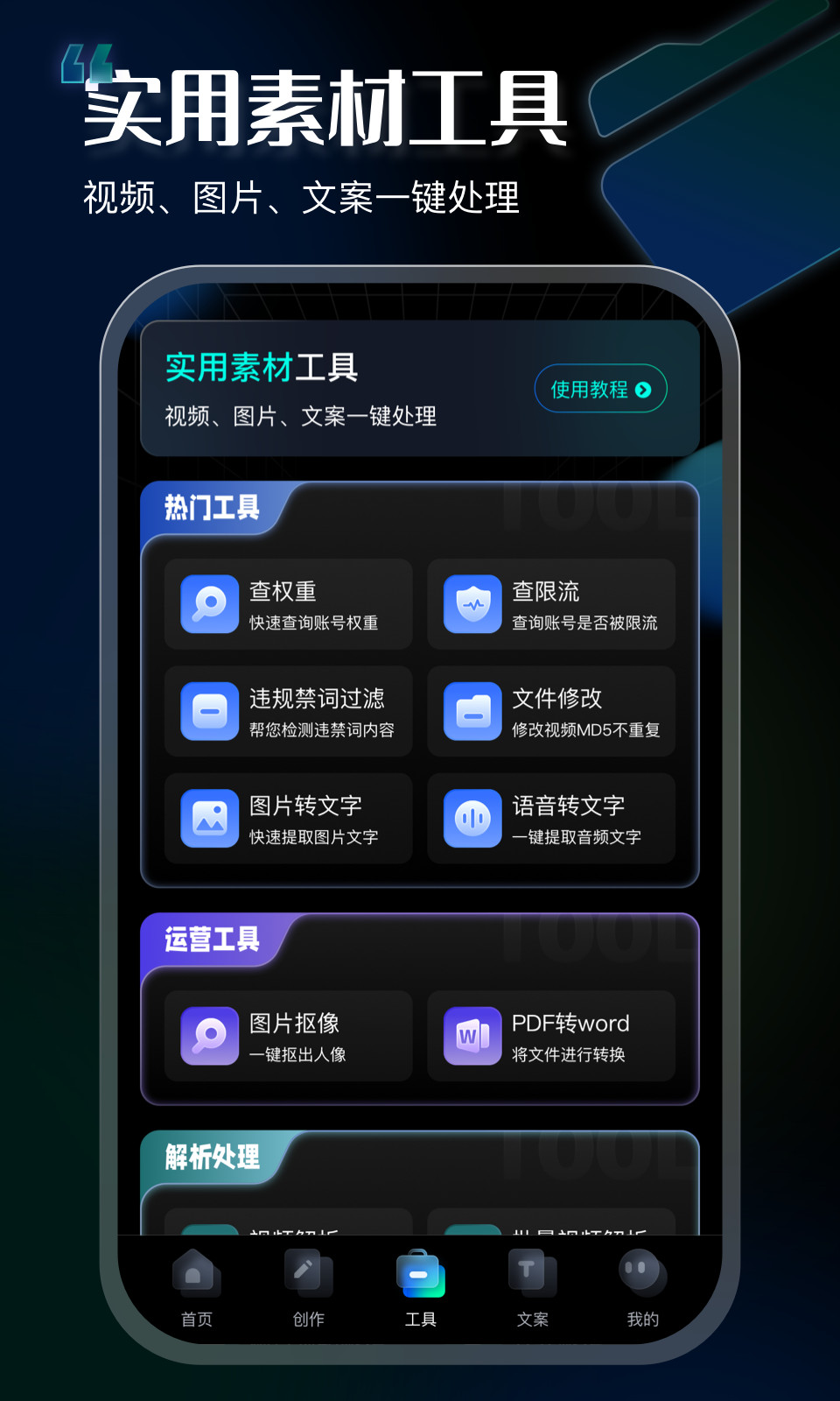 VIP素材库v1.0.5截图2