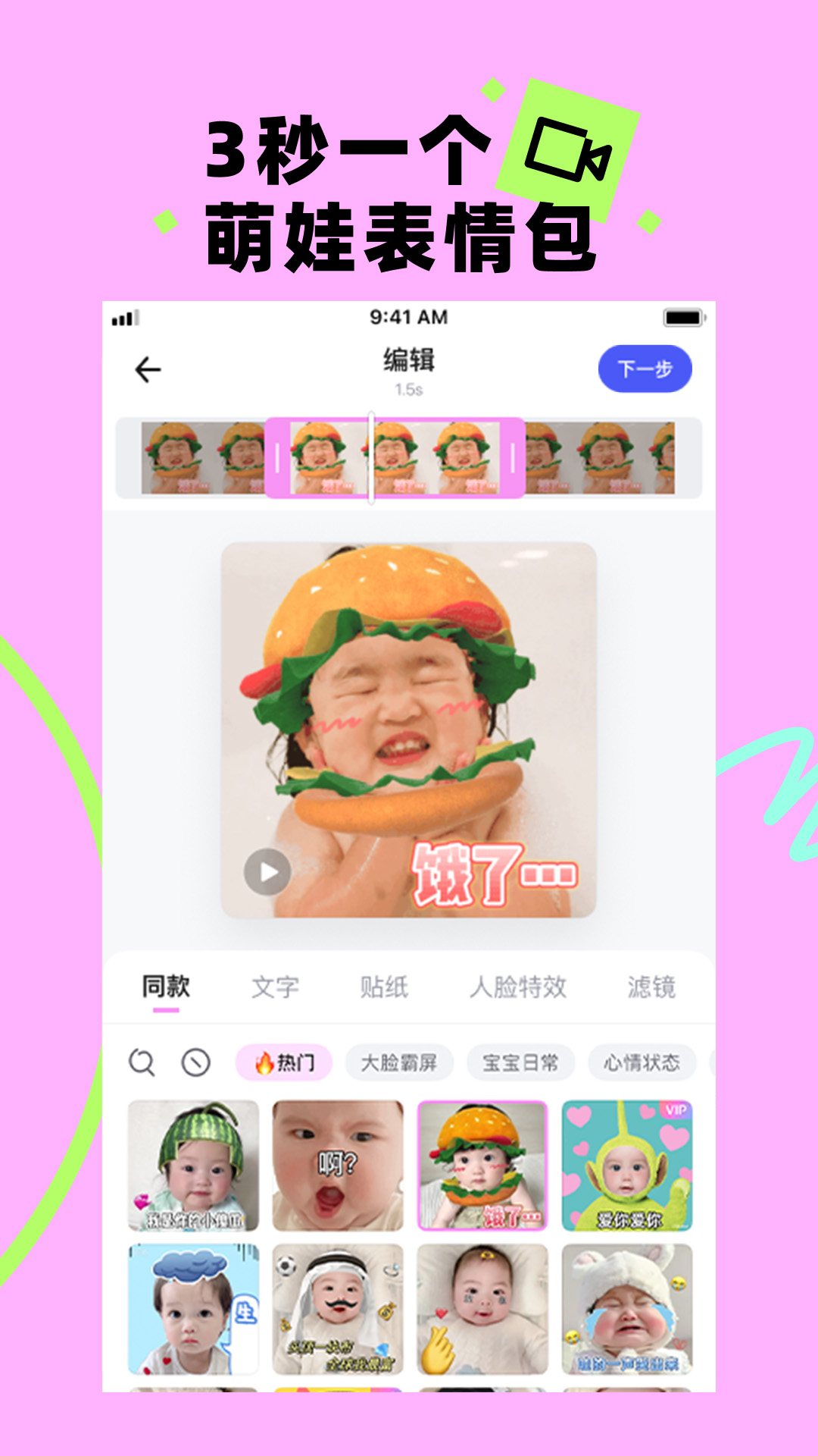 蛋啵v1.2.900截图4