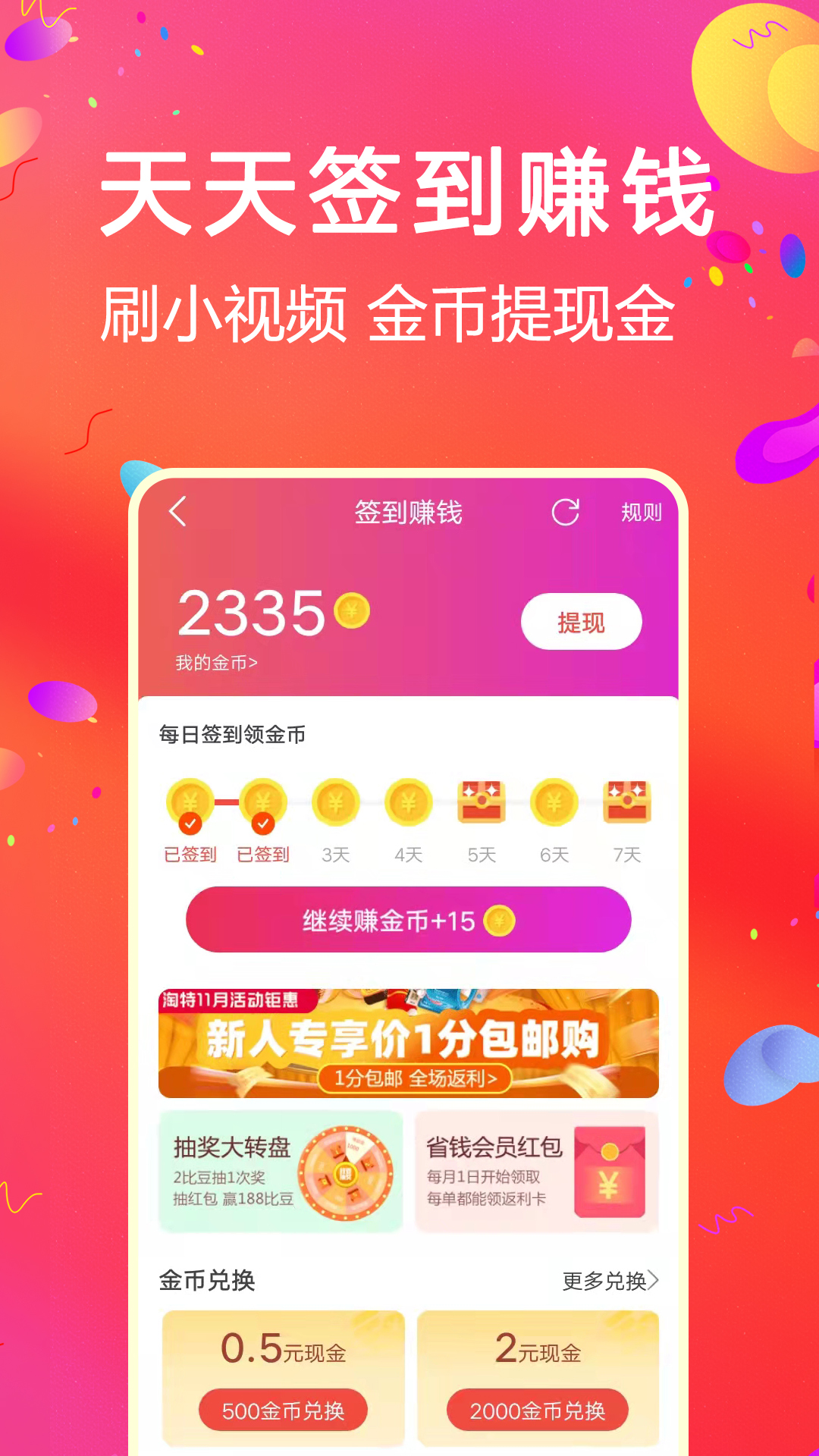 比比宝v6.5.0截图2