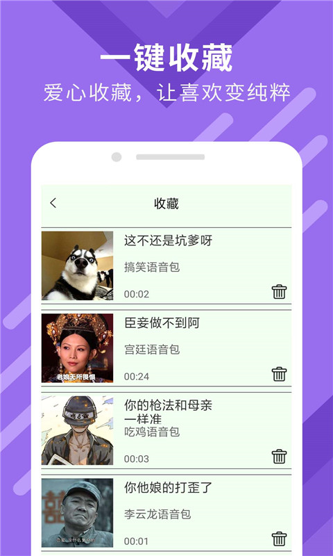 万能变声器大师v1.4截图1