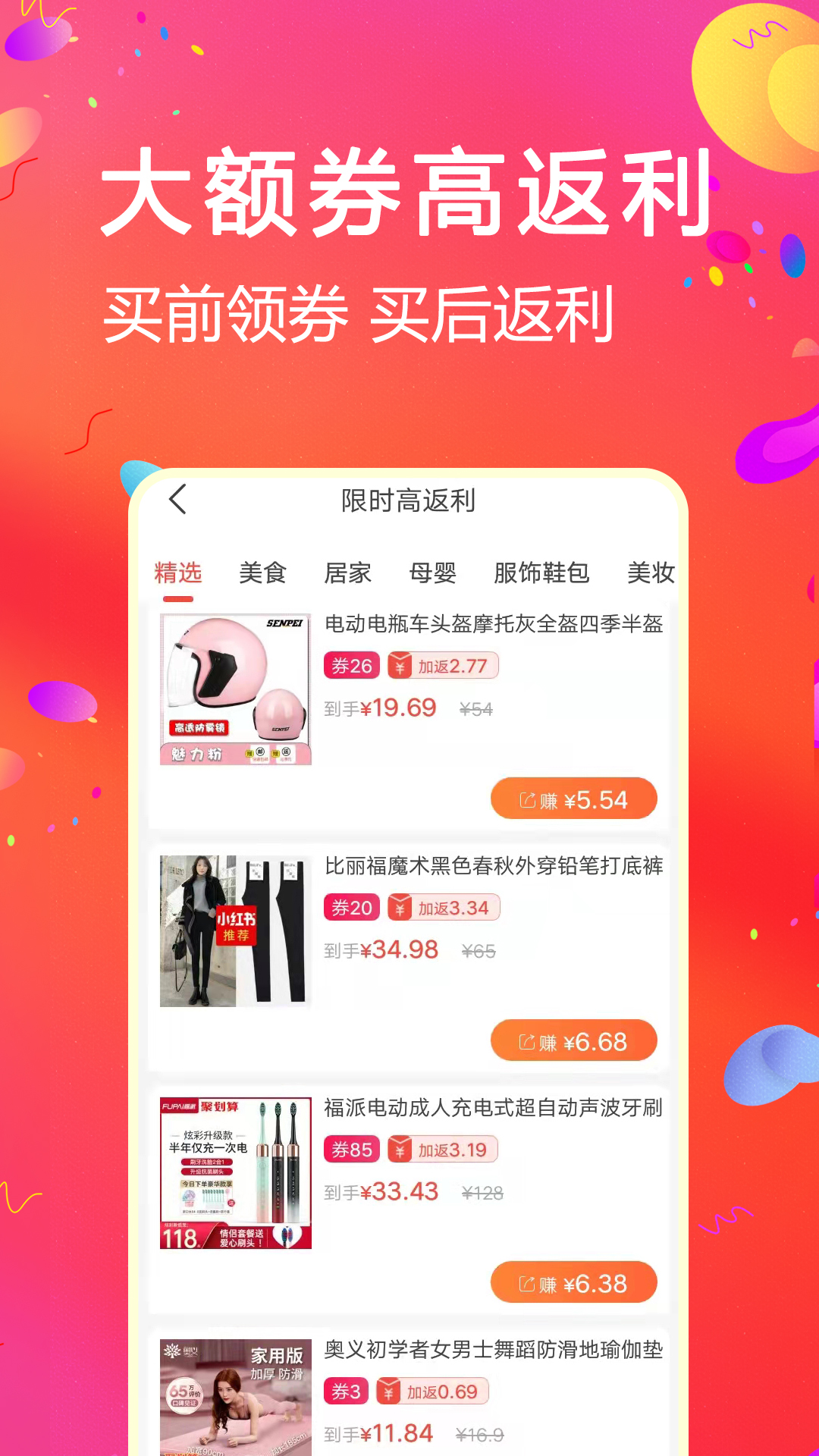 比比宝v6.5.0截图3