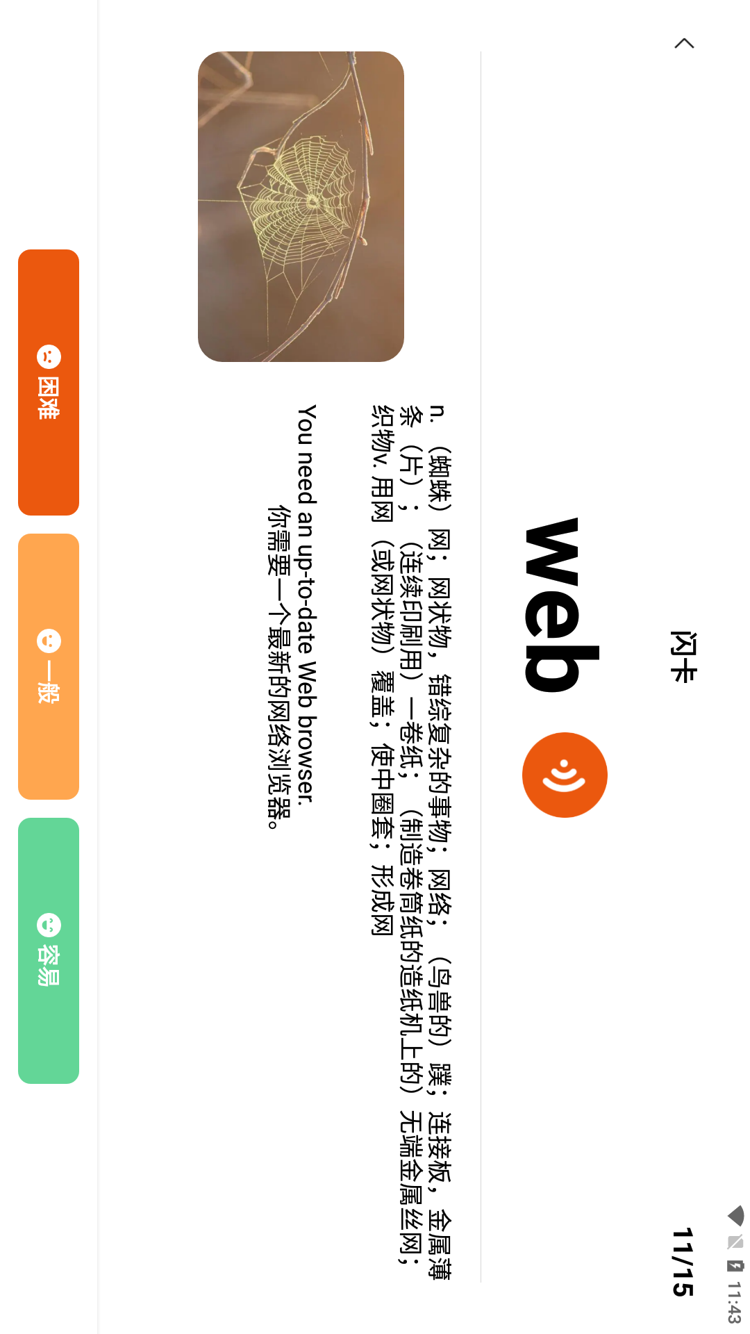 迪爸工具箱-Pad版v1.1.0截图2