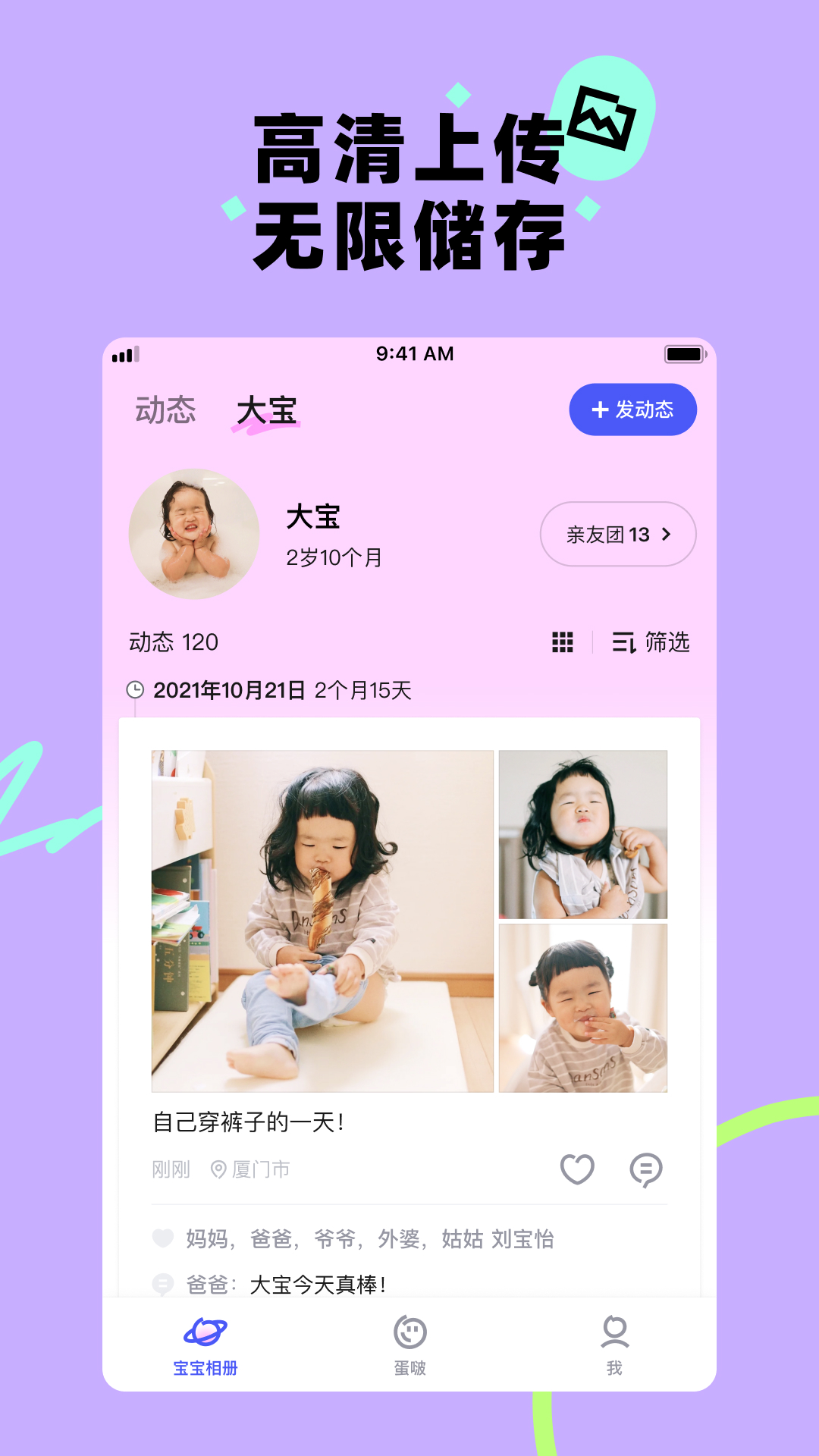 蛋啵v1.2.900截图1