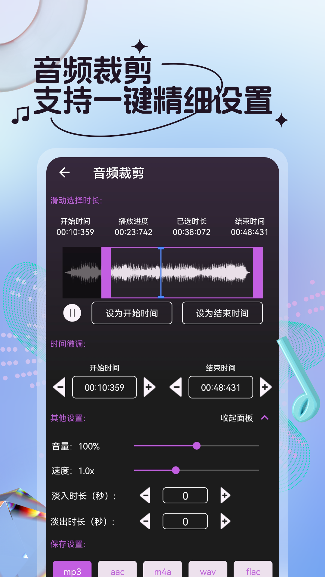 剪音乐v32截图4