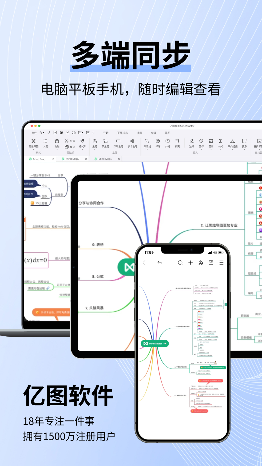 MindMaster思维导图v6.5.0截图4