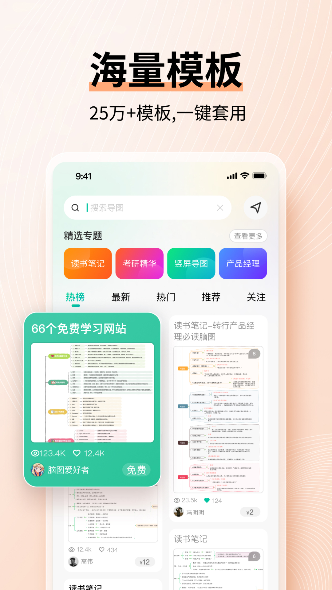 MindMaster思维导图v6.5.0截图2