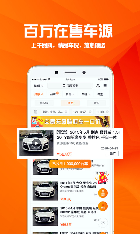 华夏二手车v9.9.2截图5