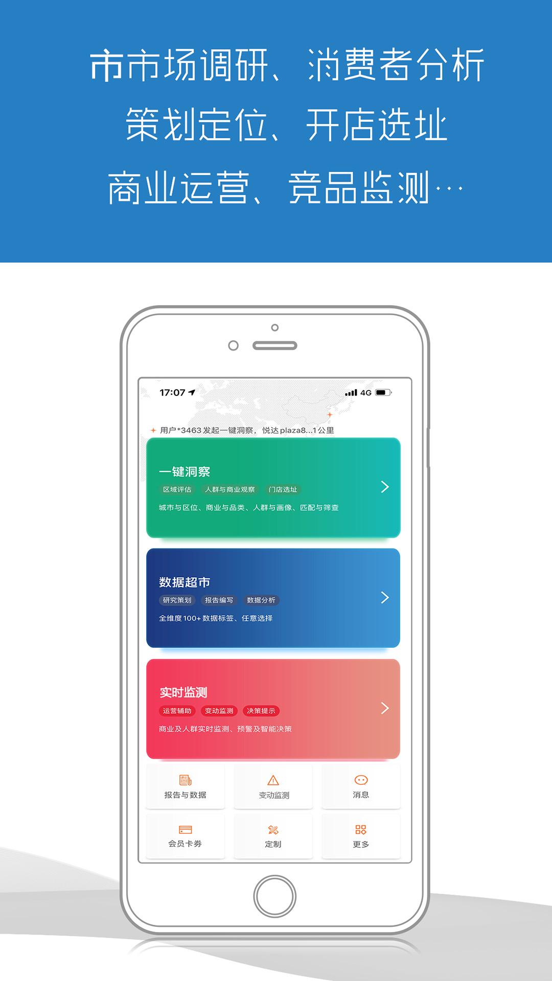 商用智能vV2.0.64截图3