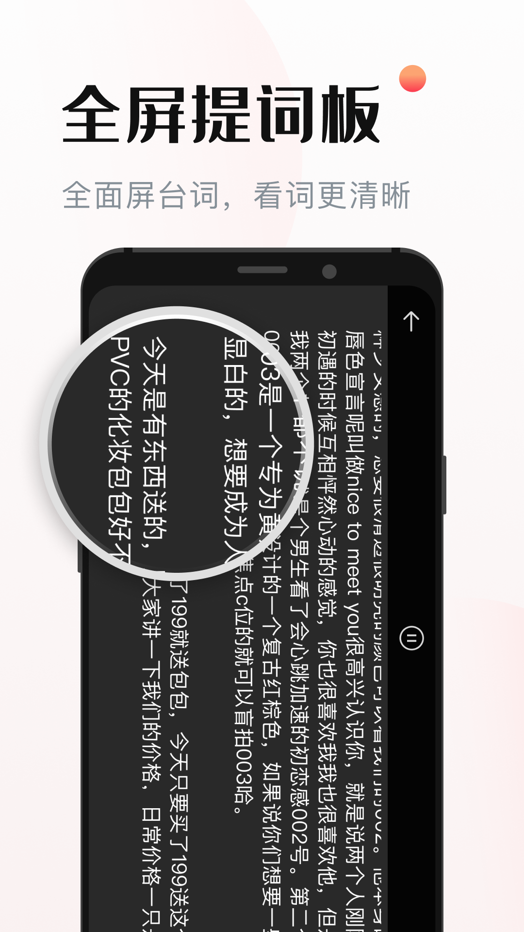 悬浮窗提词器v1.0.5截图1