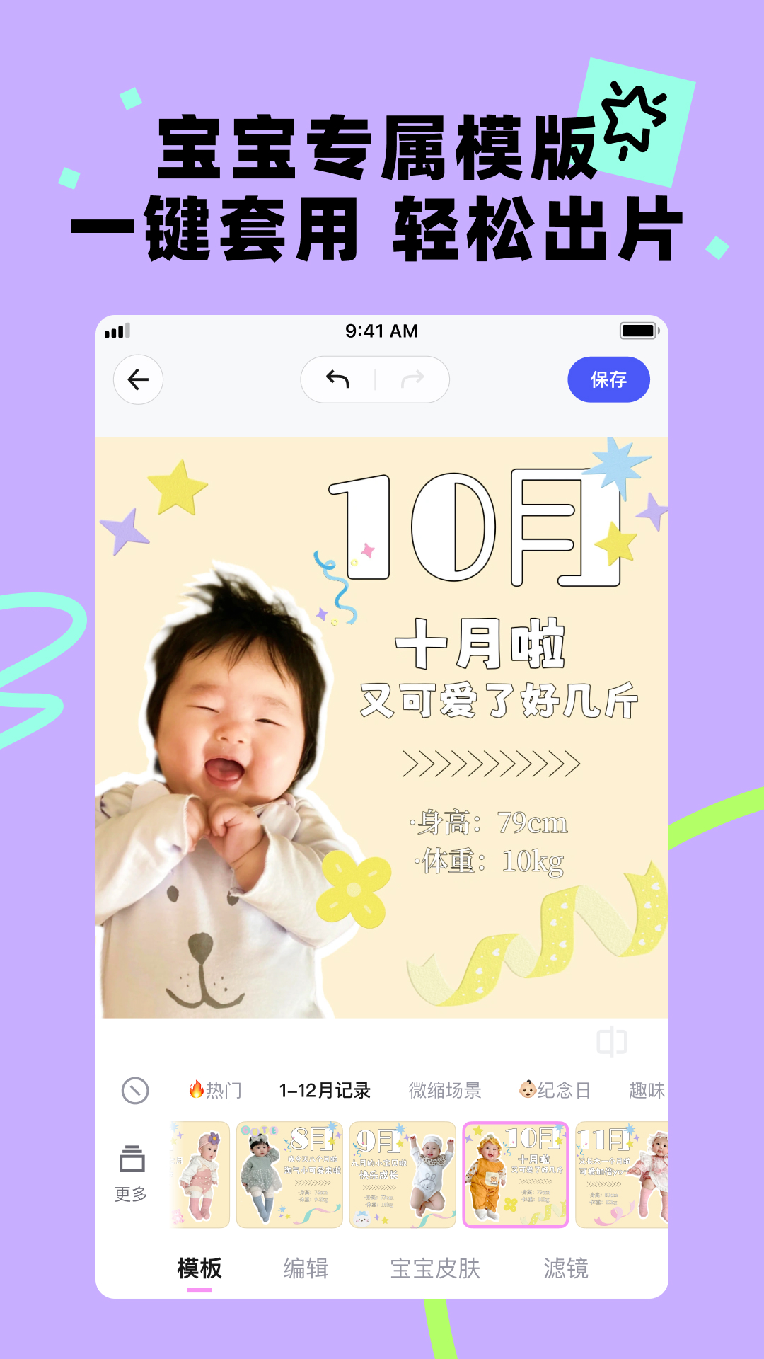 蛋啵v1.2.900截图3