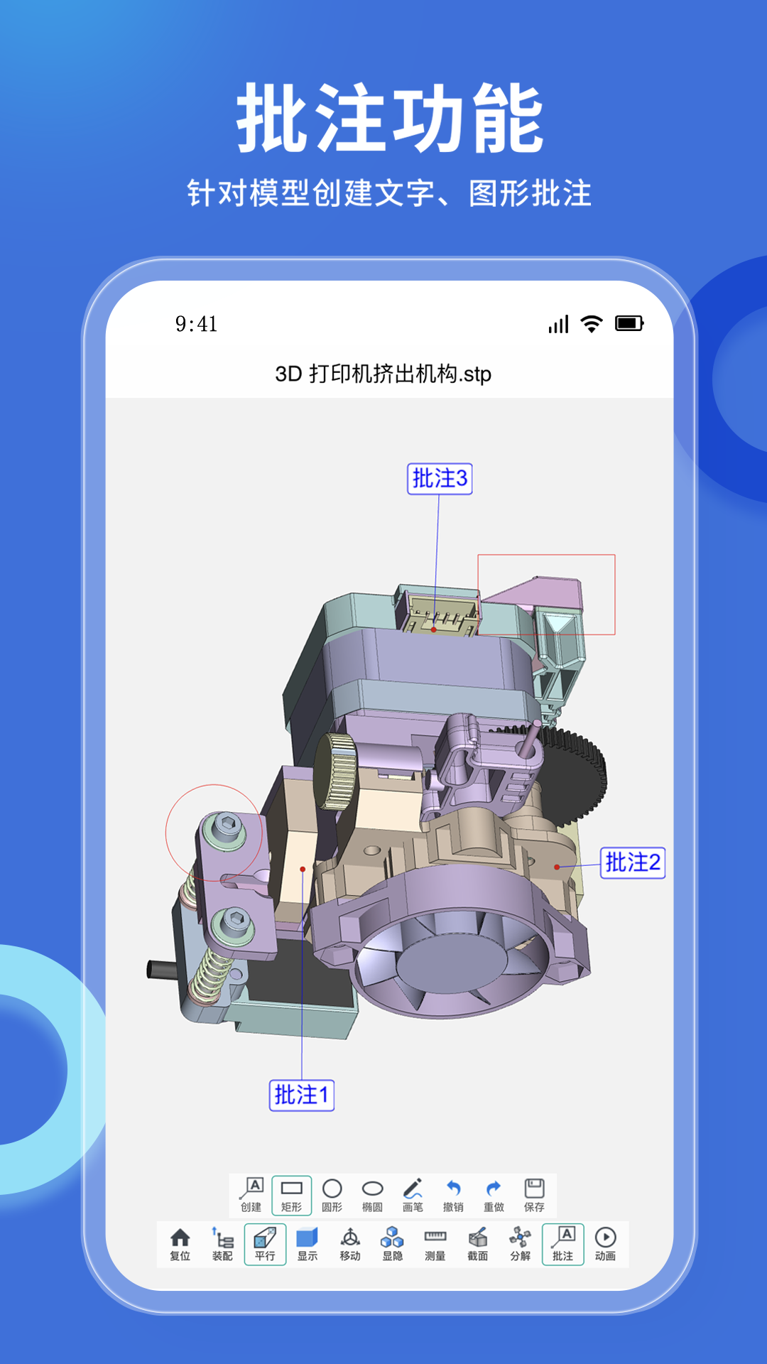 思联三维看图-CAD看图纸v6.7.8截图3