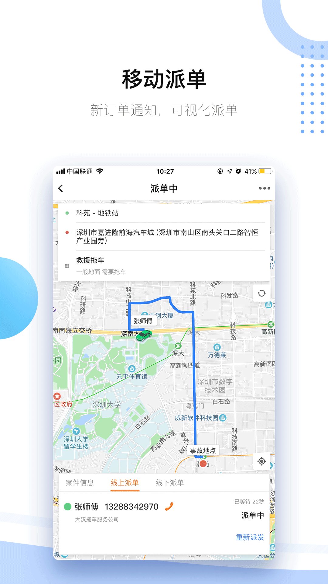 好师傅援助商家版截图3