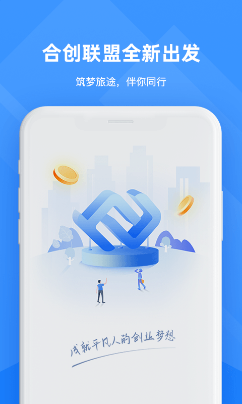 合创联盟v180截图4