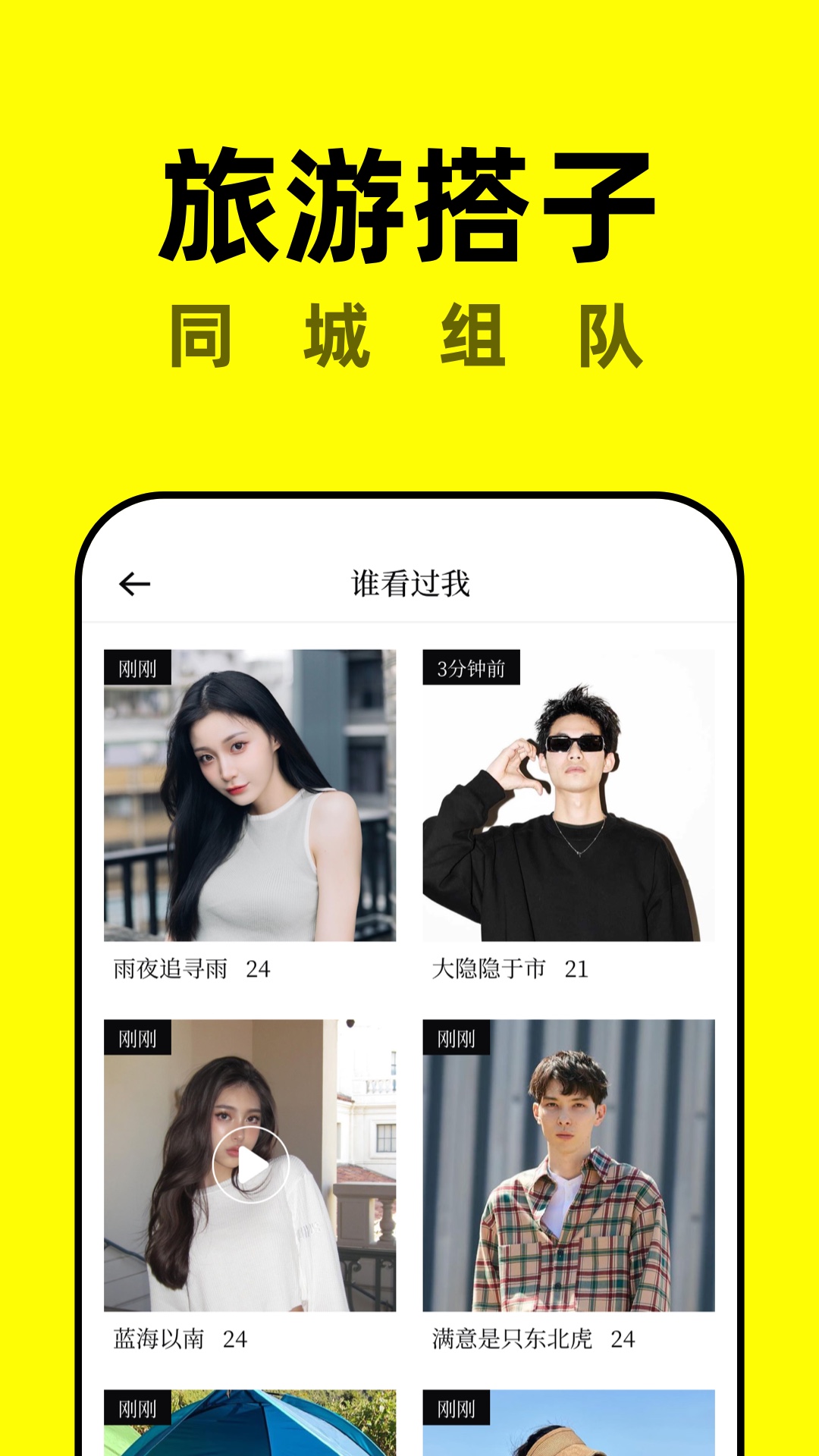 空旅v1.5.9.20230802截图5