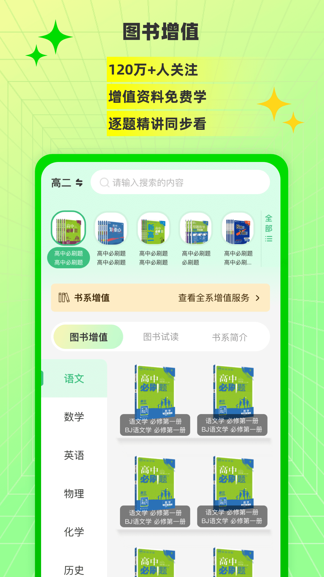 包学习v4.9.9截图3