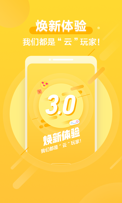 腾讯先锋v5.3.1.3970508截图1