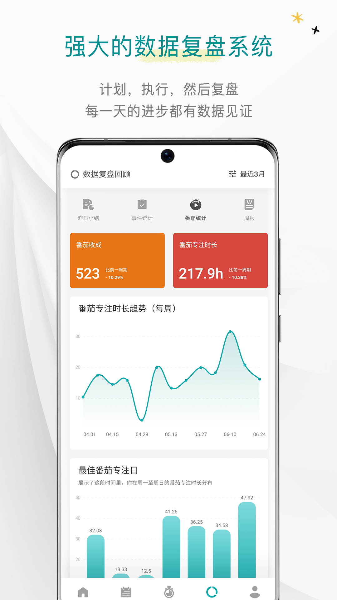 Todo清单v3.10.0截图3