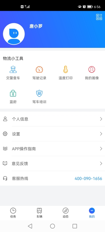 易流云v6.7.3截图4