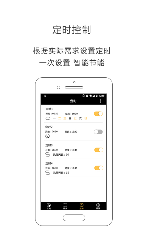 iLightsInProvv4.0.8截图2