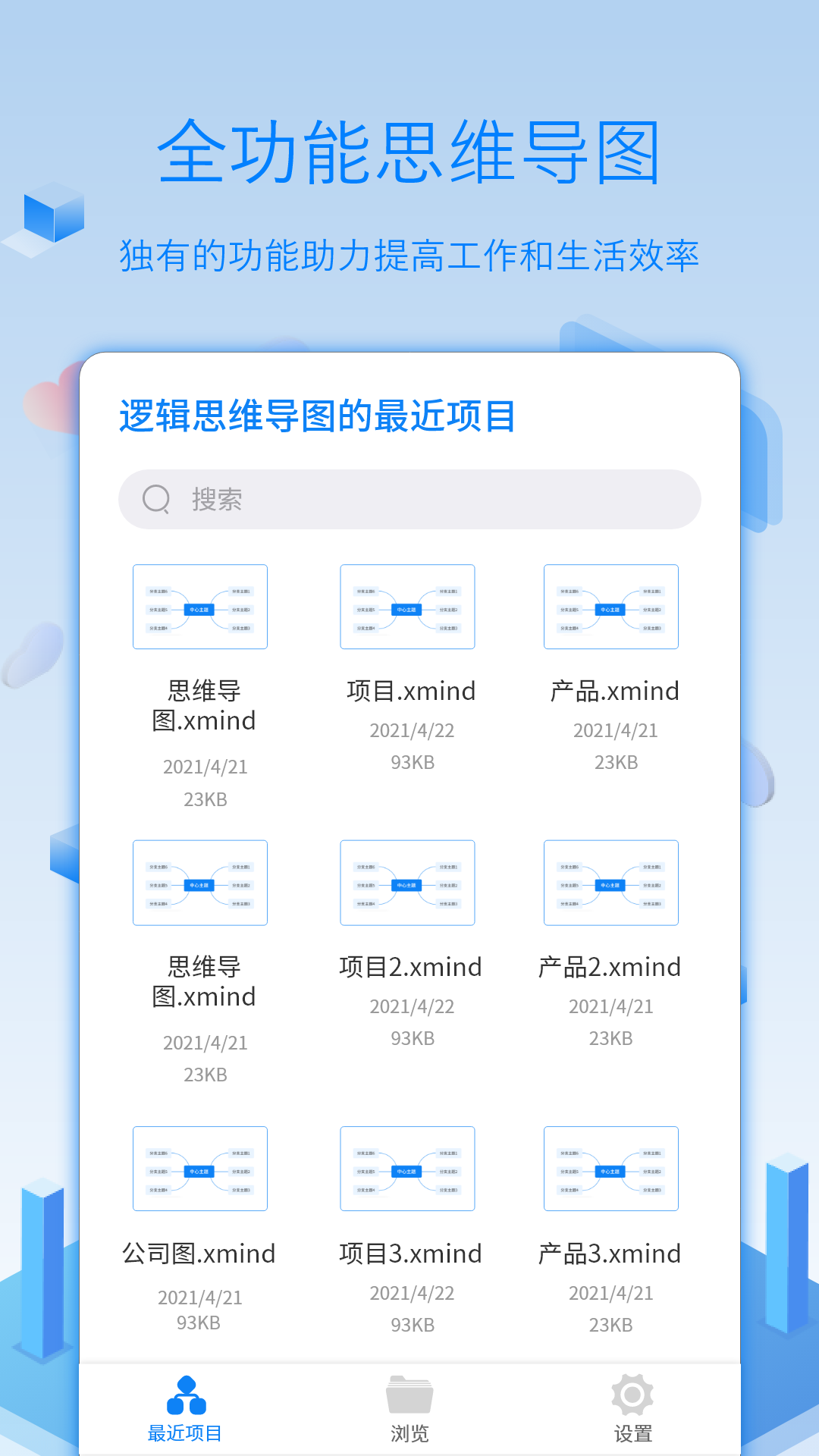 逻辑思维导图v3.5.3截图3