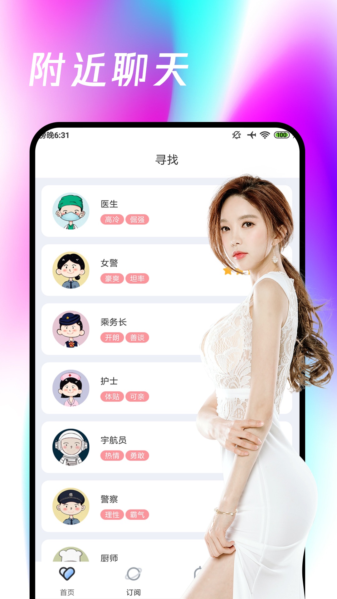 春雨v1.0.6截图4