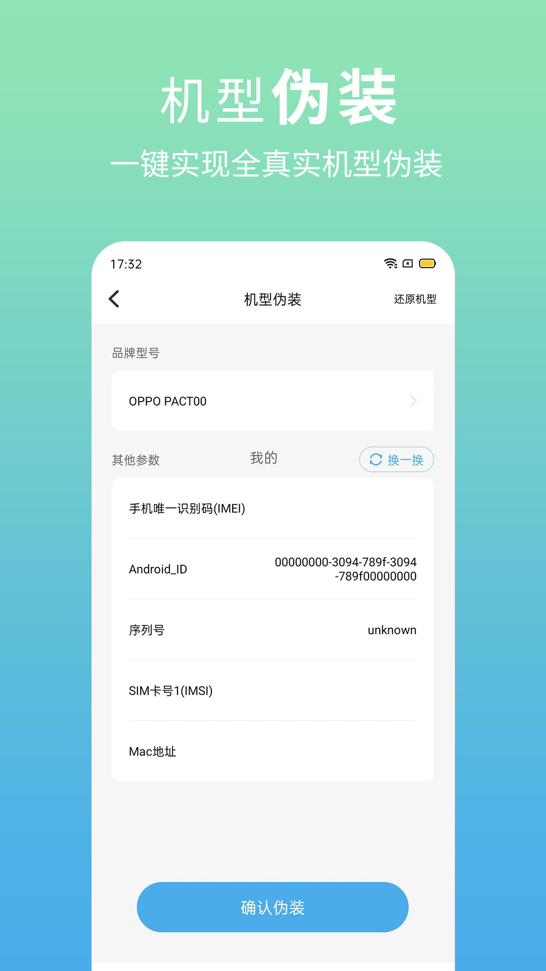 多开兔v1.1.8截图2