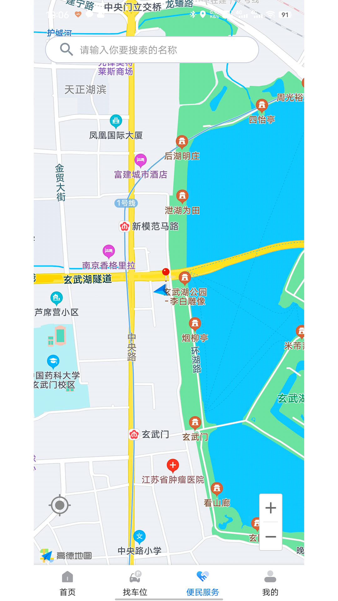 宁停车v3.1.1截图2