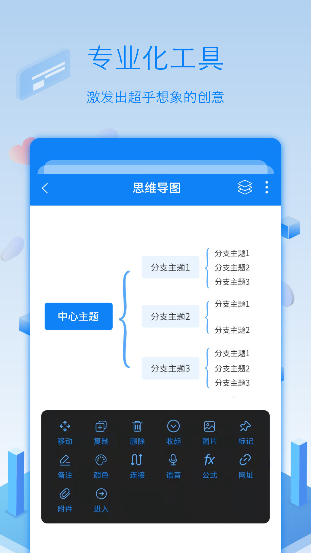 逻辑思维导图v3.5.3截图5