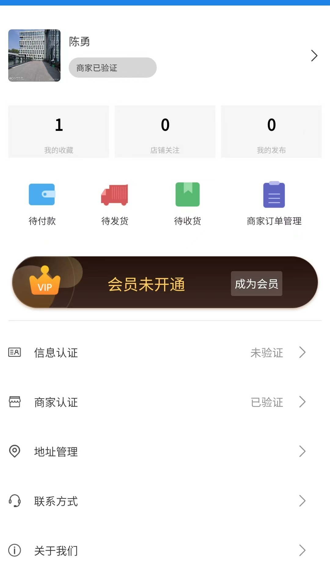 承包商管家v1.8.1截图1