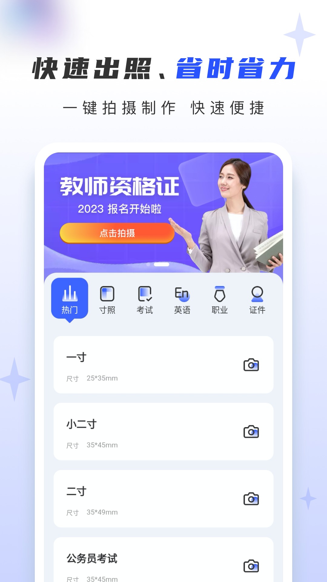 证照大师v1.3.0截图4