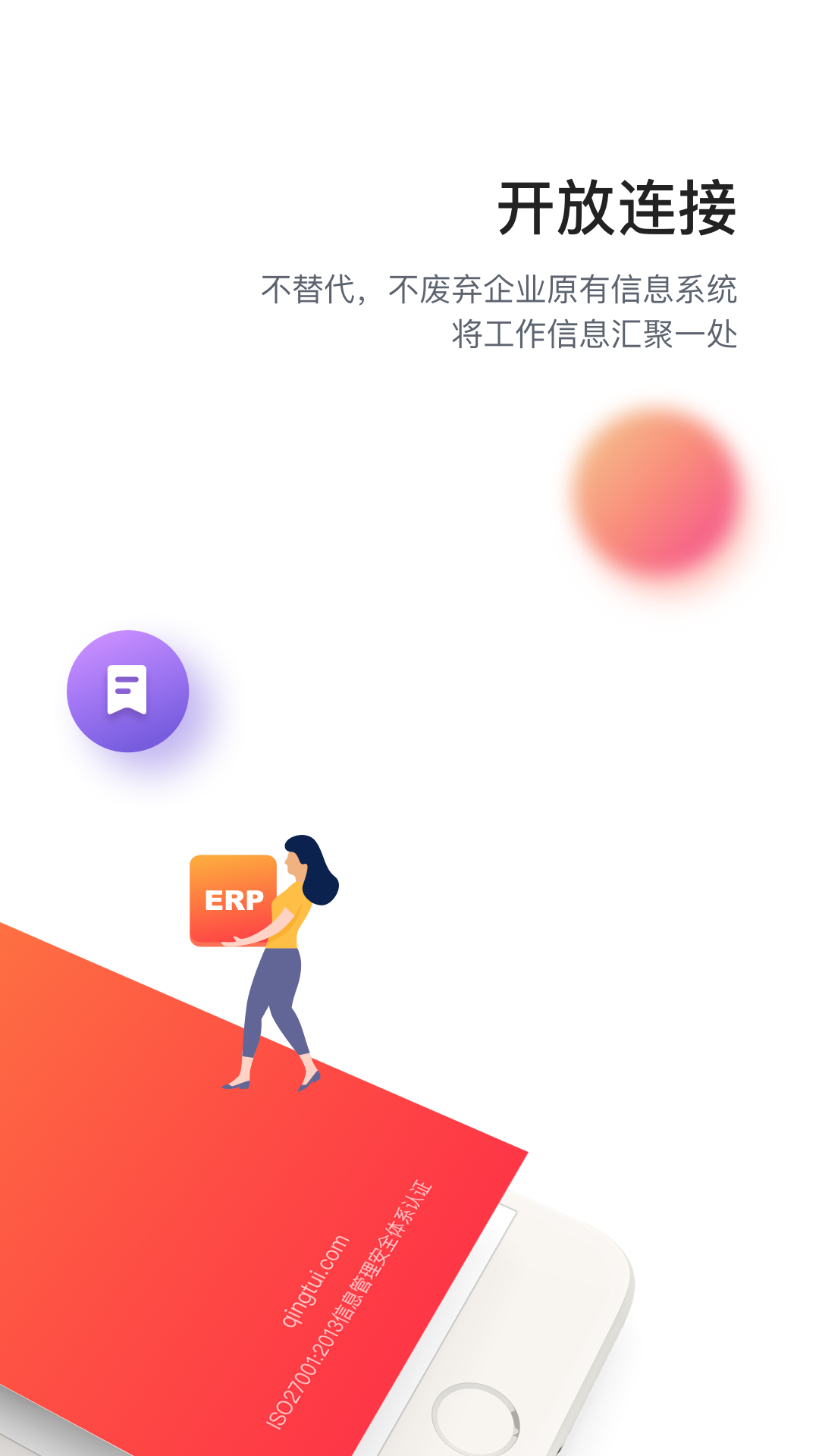 轻推v6.29.06截图4