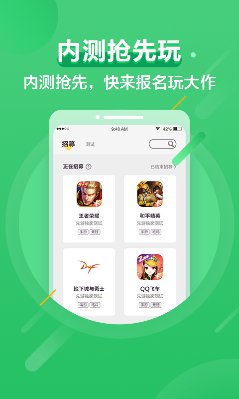 腾讯先锋v5.3.1.3970508截图2