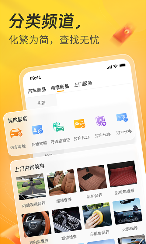 一车Appv7.0.36截图4