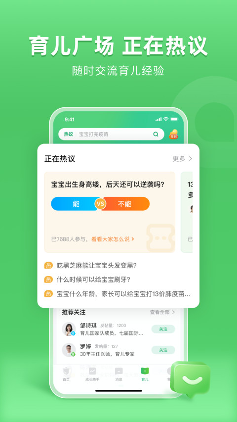 小豆苗v6.36.0截图1