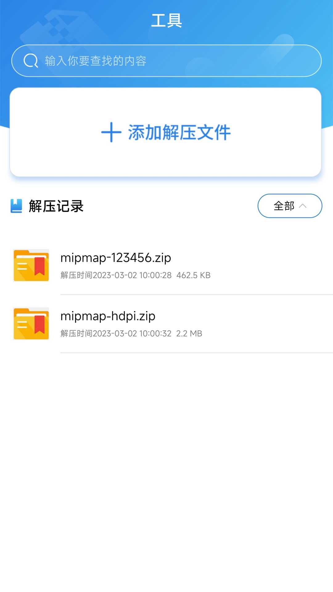 天天小说v1.0.8截图2