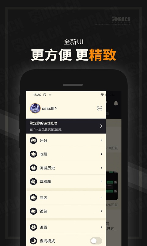 NGA玩家社区v9.8.2截图3