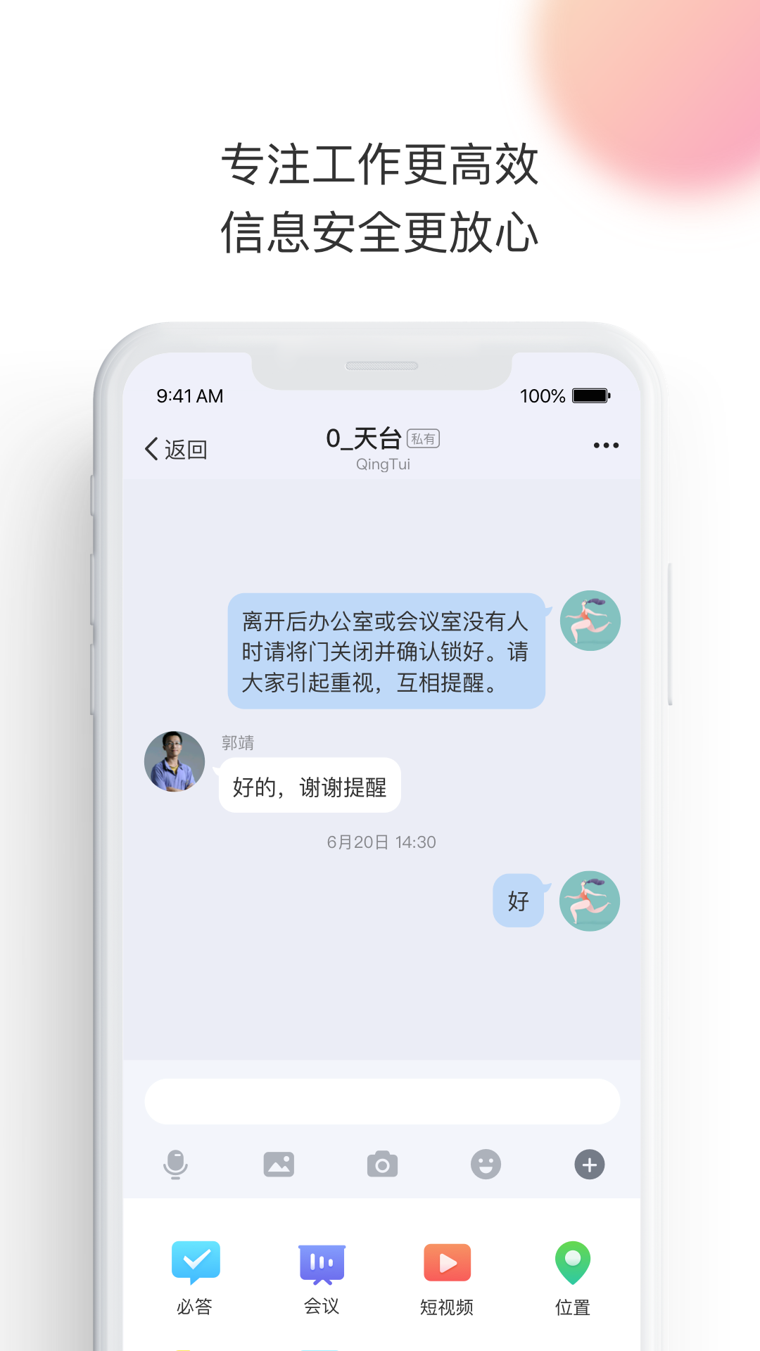 轻推v6.29.06截图3