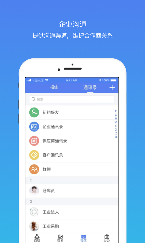 百辐网v1.2.34截图2