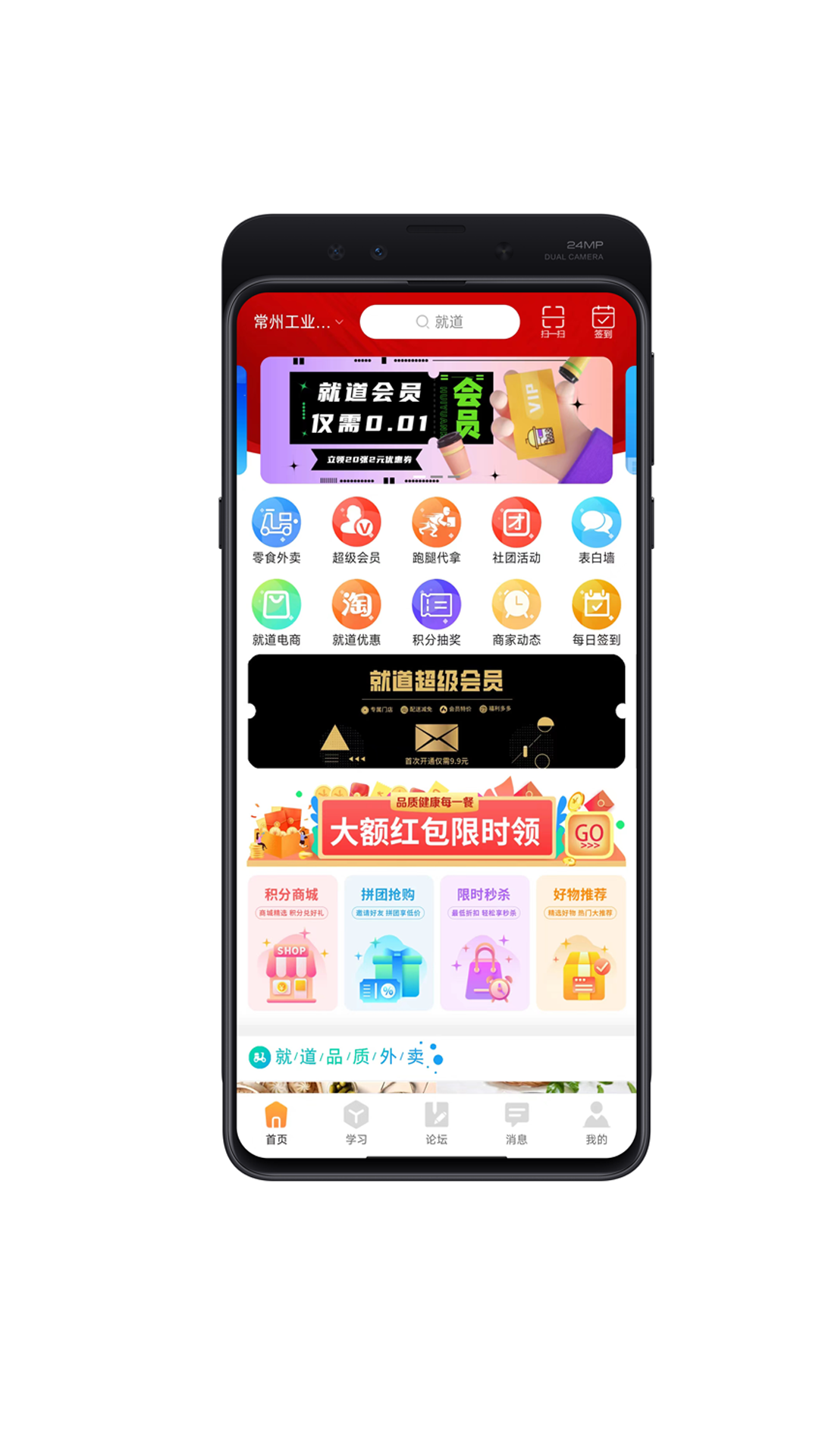 就道截图4