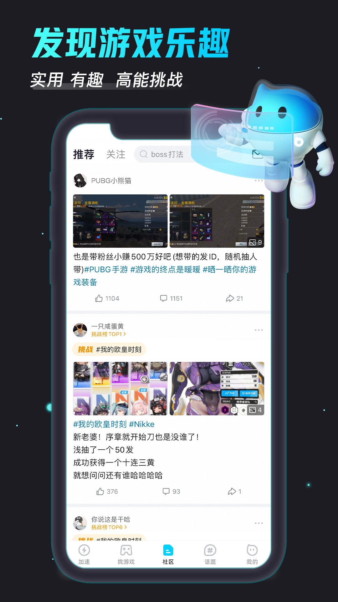 biubiu加速器v4.23.2截图1