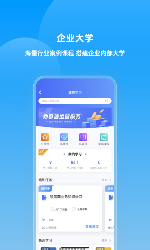 快售云商v2.1.2截图3