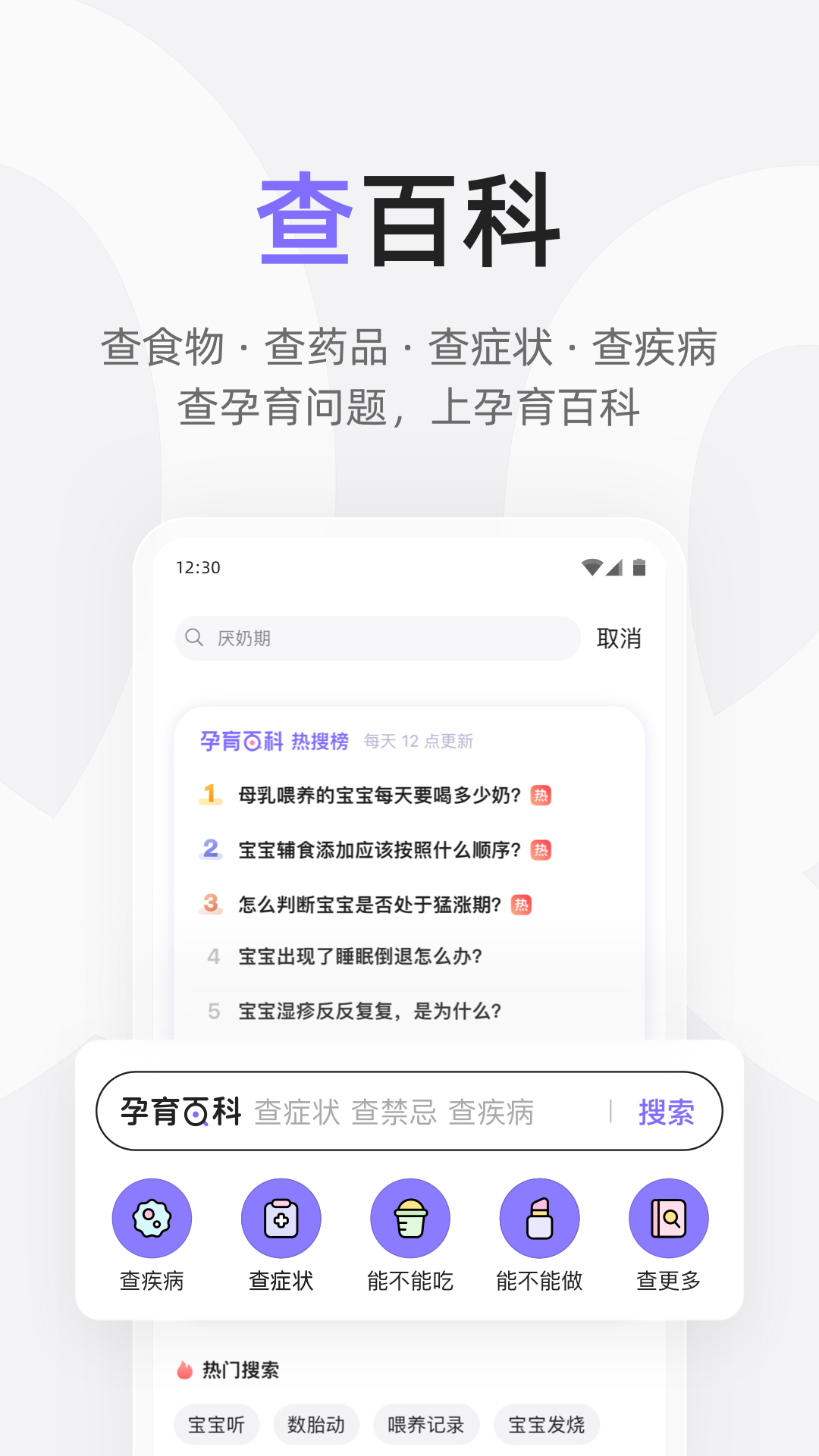 丁香妈妈v8.6.0截图4