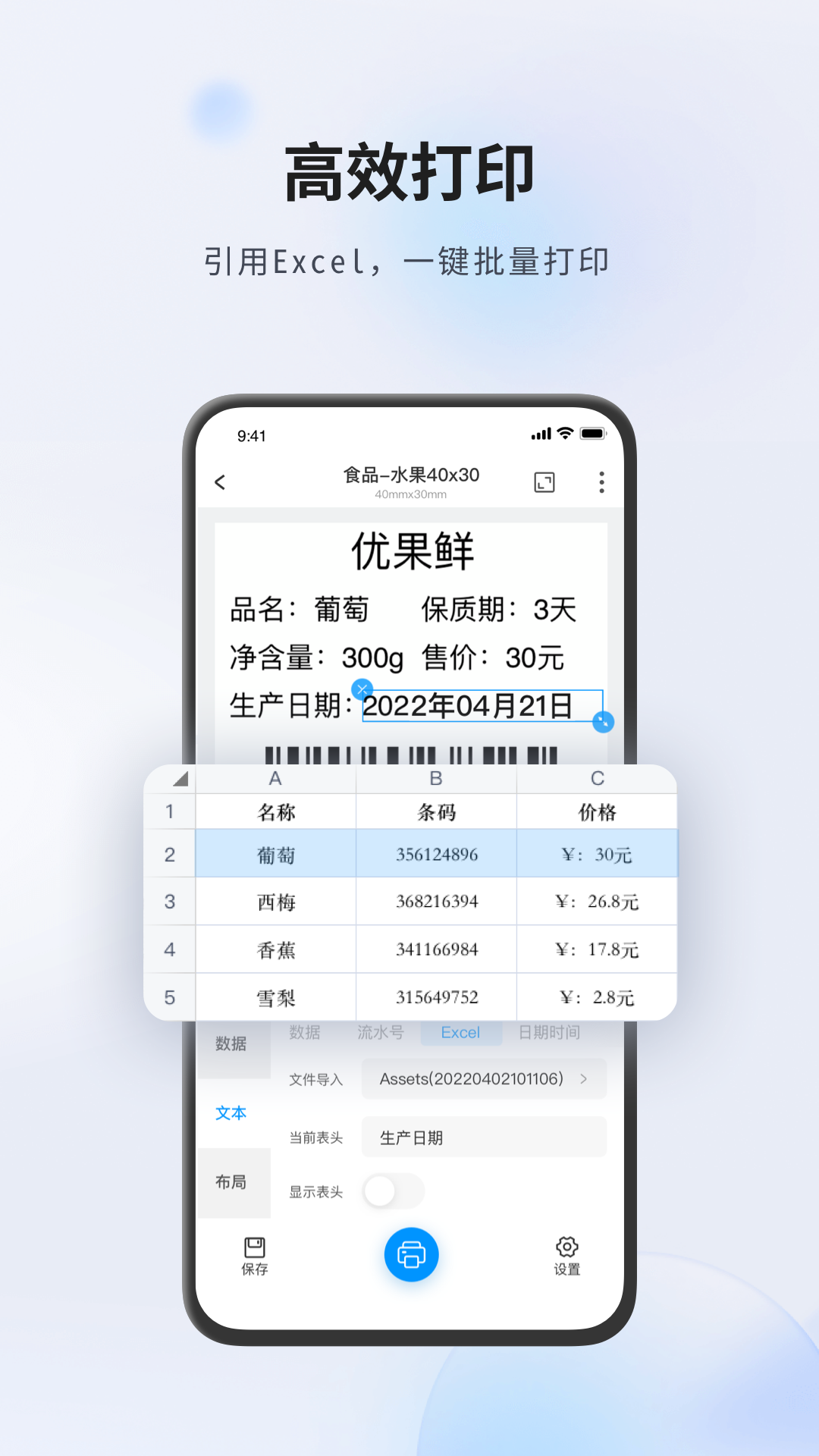 Dlabel云标签-条码编辑器v3.10.900截图2