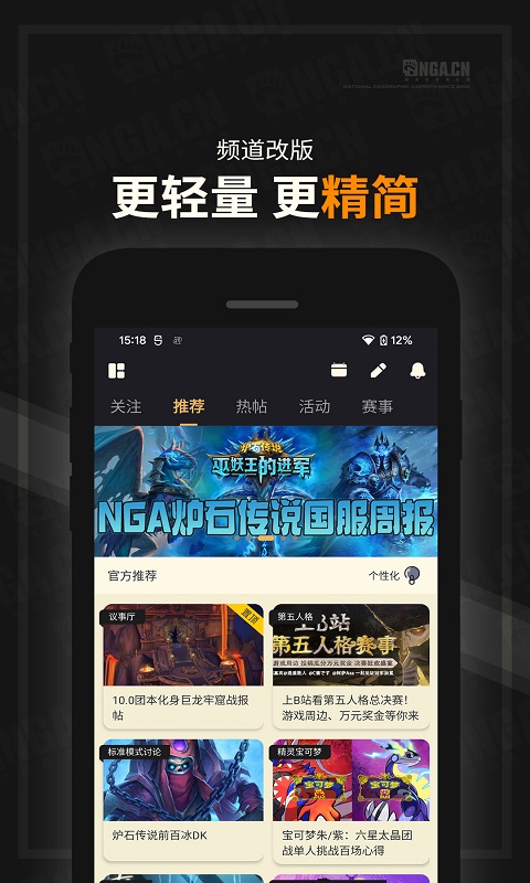 NGA玩家社区v9.8.2截图5