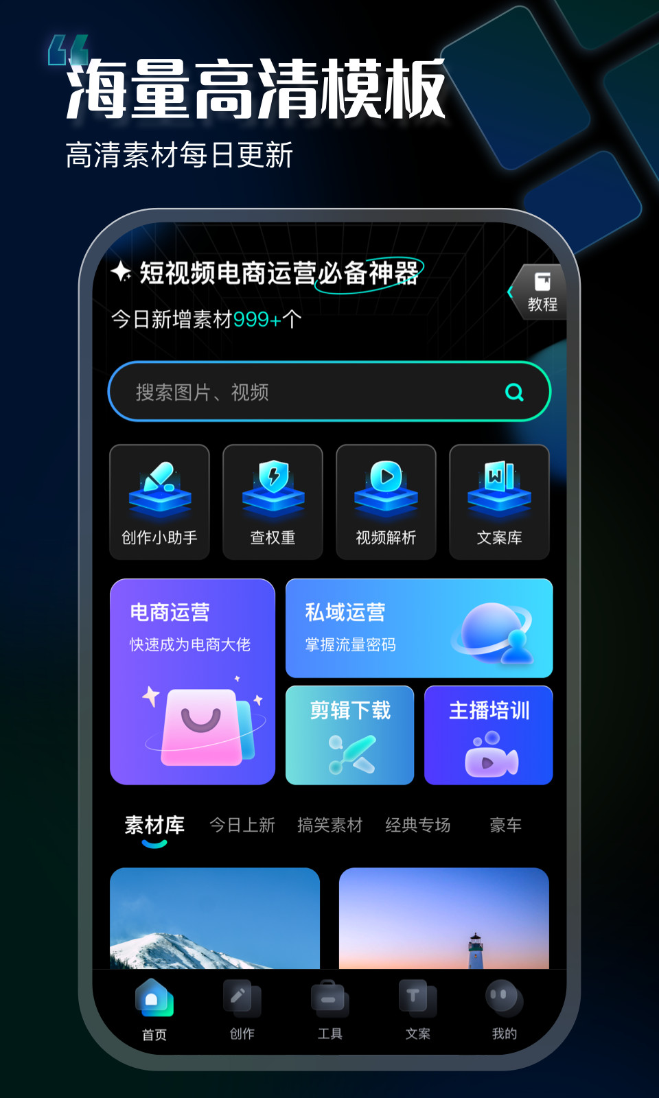 VIP素材库v1.0.5截图5