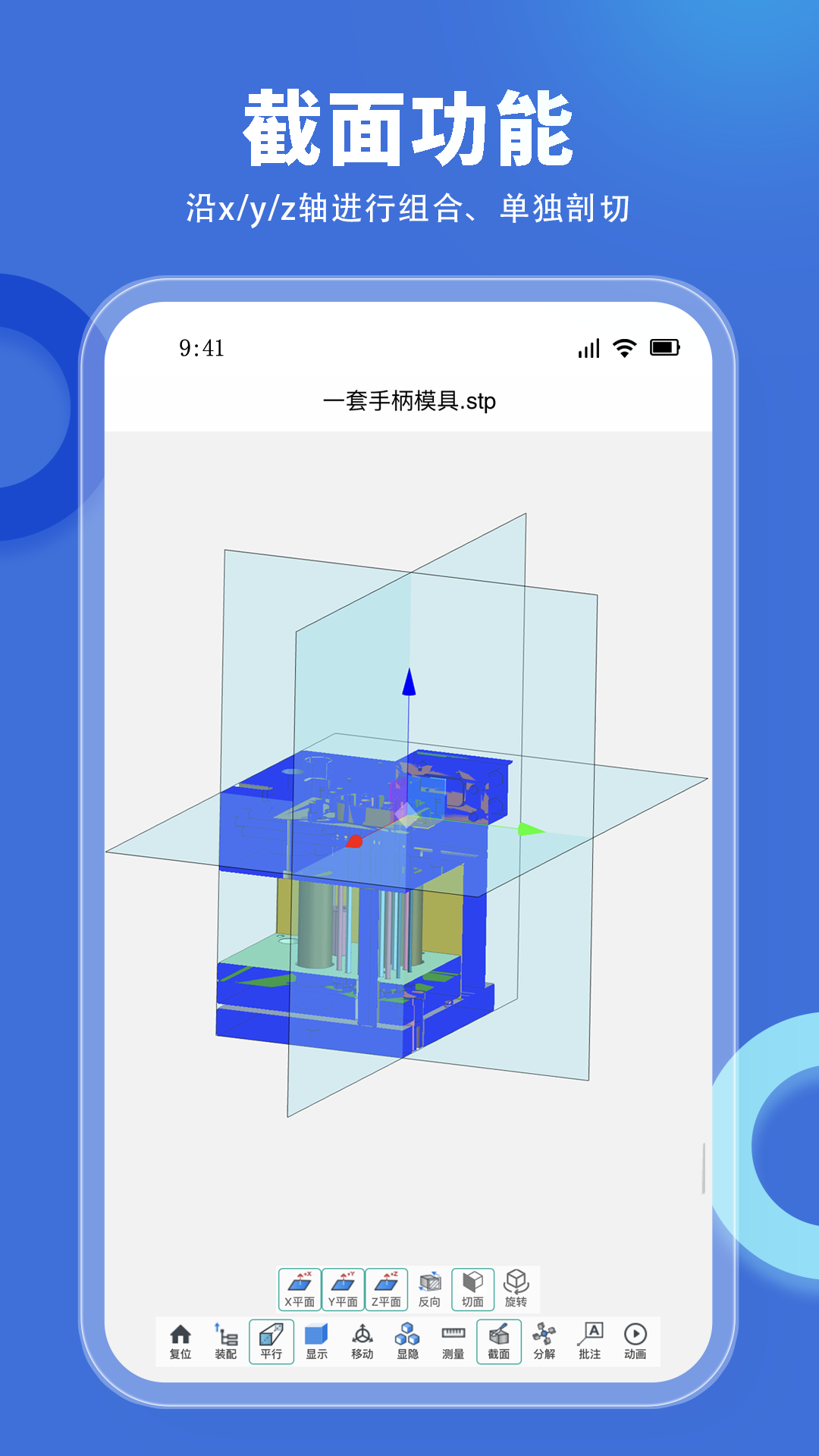 思联三维看图-CAD看图纸v6.7.8截图2