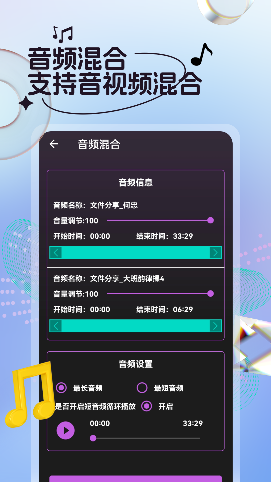 剪音乐v32截图2